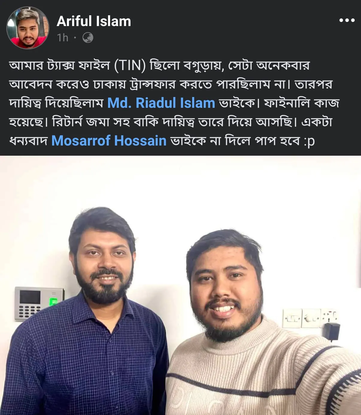 সহযোগিতা করতে পেরে আমরা আনন্দিত